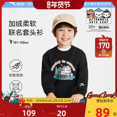 安踏儿童加绒男小童卫衣套头衫
