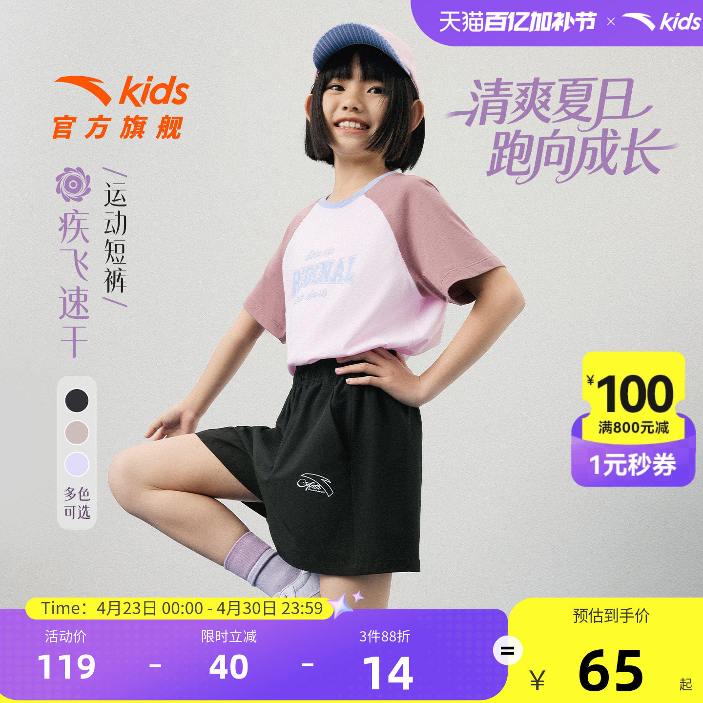 安踏儿童装女童五分裤子运动短裤夏季薄款2026新款速干夏装运动裤