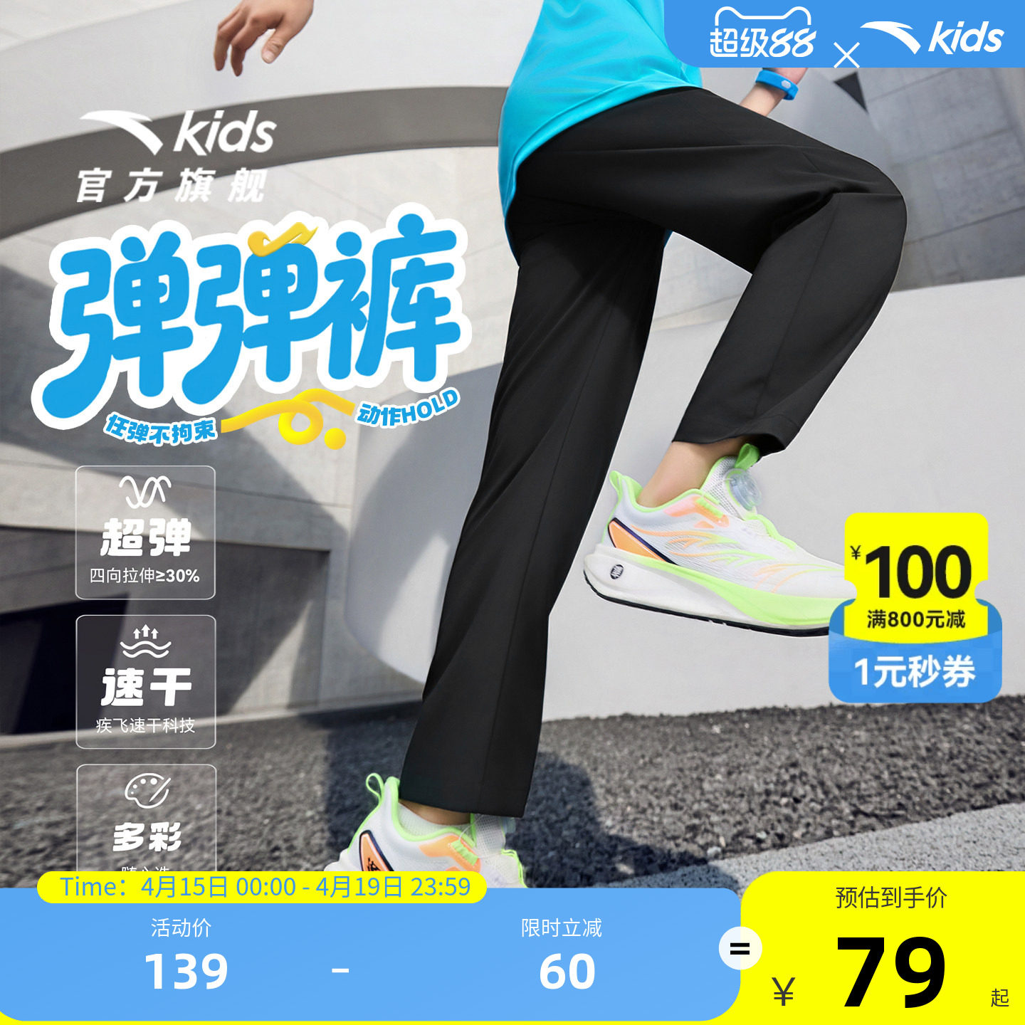 安踏儿童男童运动长裤2026年夏季新款亲肤透气中大童运动速干裤子