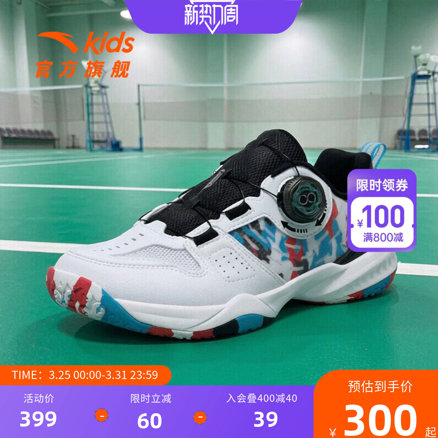 羽毛球鞋｜安踏儿童训练鞋2026年夏季新款防滑耐磨旋钮运动综训鞋