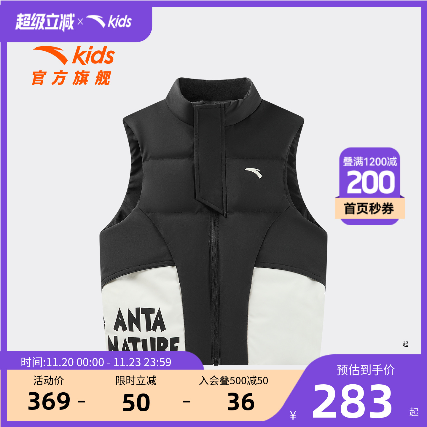 安踏儿童男小童羽绒马甲