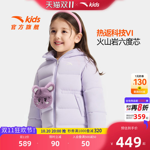 安踏儿童女小童中长羽绒服