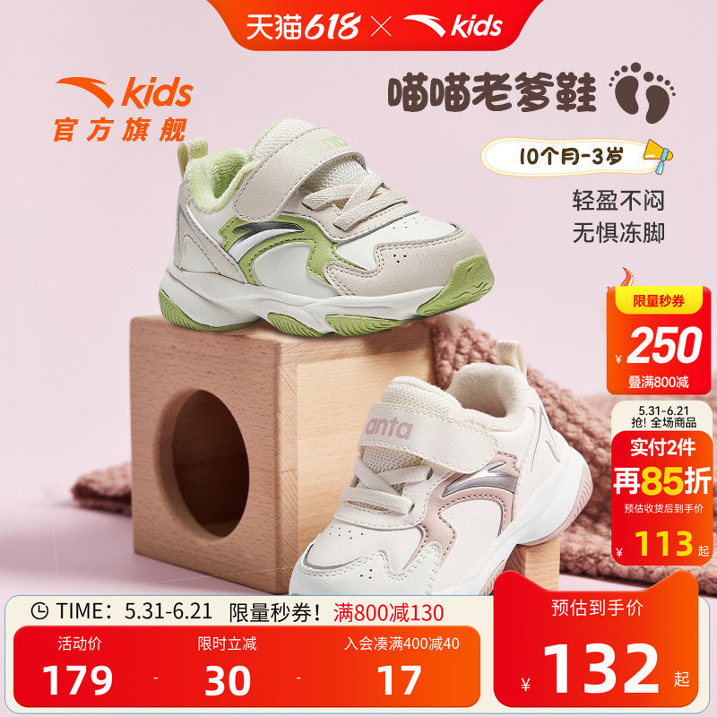 安踏儿童女婴童棉鞋春季新款保暖御寒婴幼童加绒低帮搭扣棉鞋