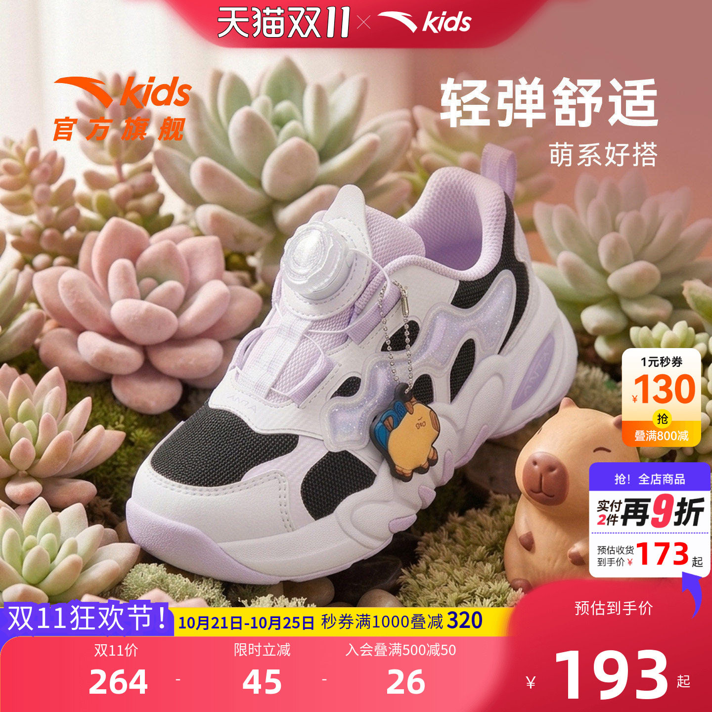 安踏儿童女小童休闲鞋