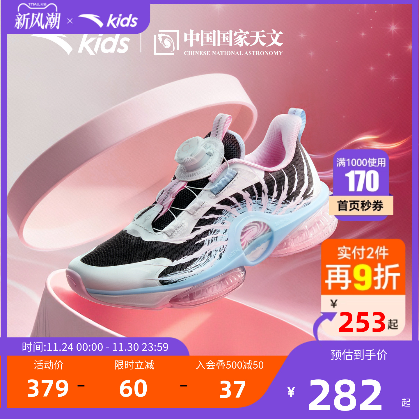 安踏儿童运动鞋UFO7跑鞋女童鞋子2025秋冬新款大童女孩跑步鞋纽扣