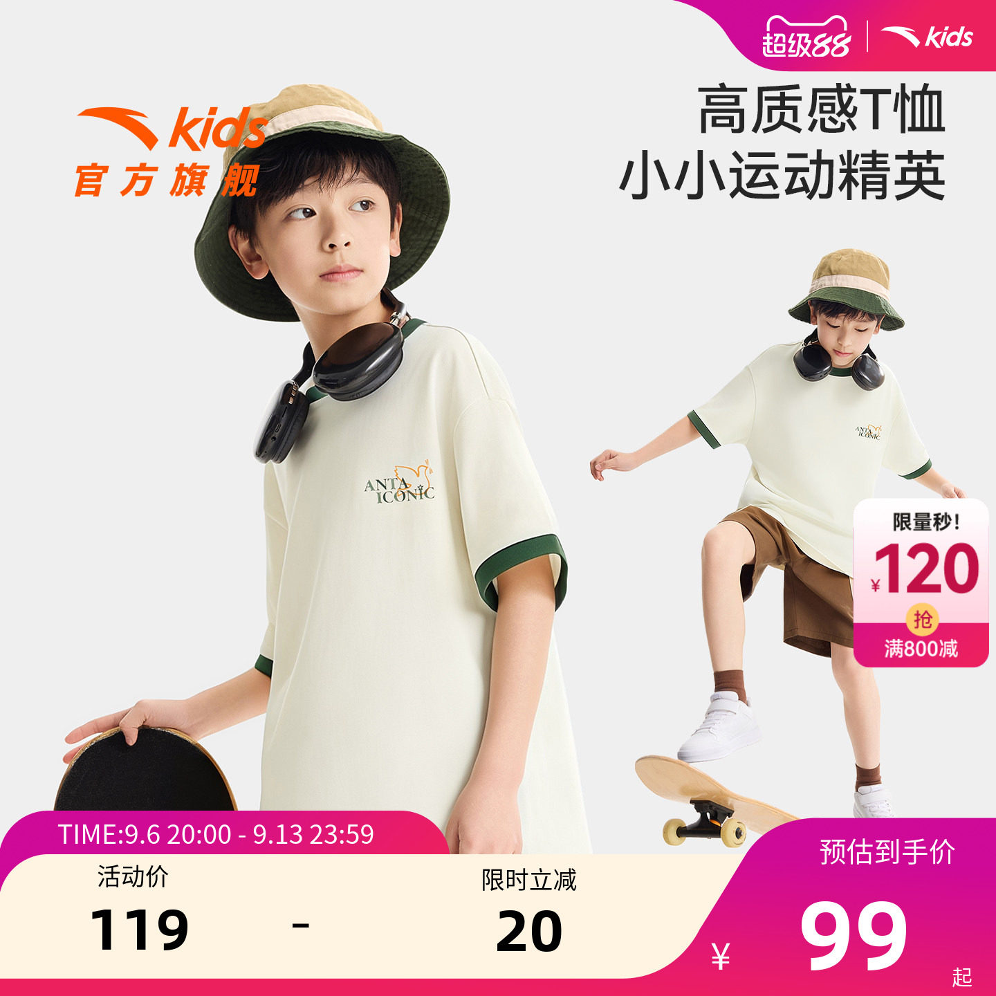 安踏儿童圆领印花短袖T恤