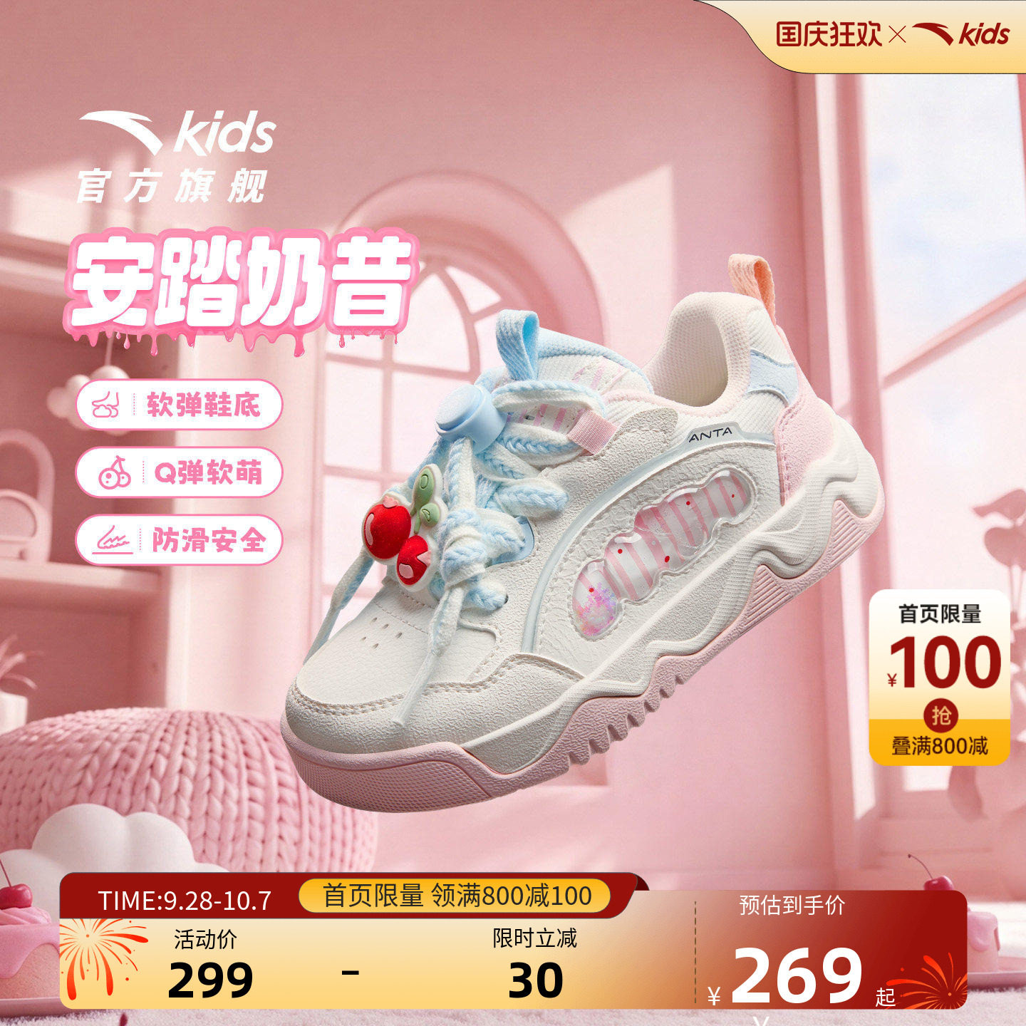 安踏儿童女小童休闲板鞋
