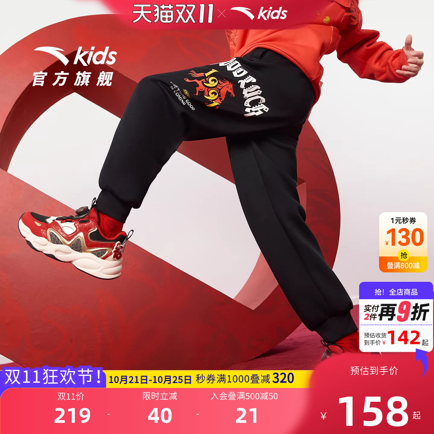 安踏男童新年加绒运动裤拜年衣服