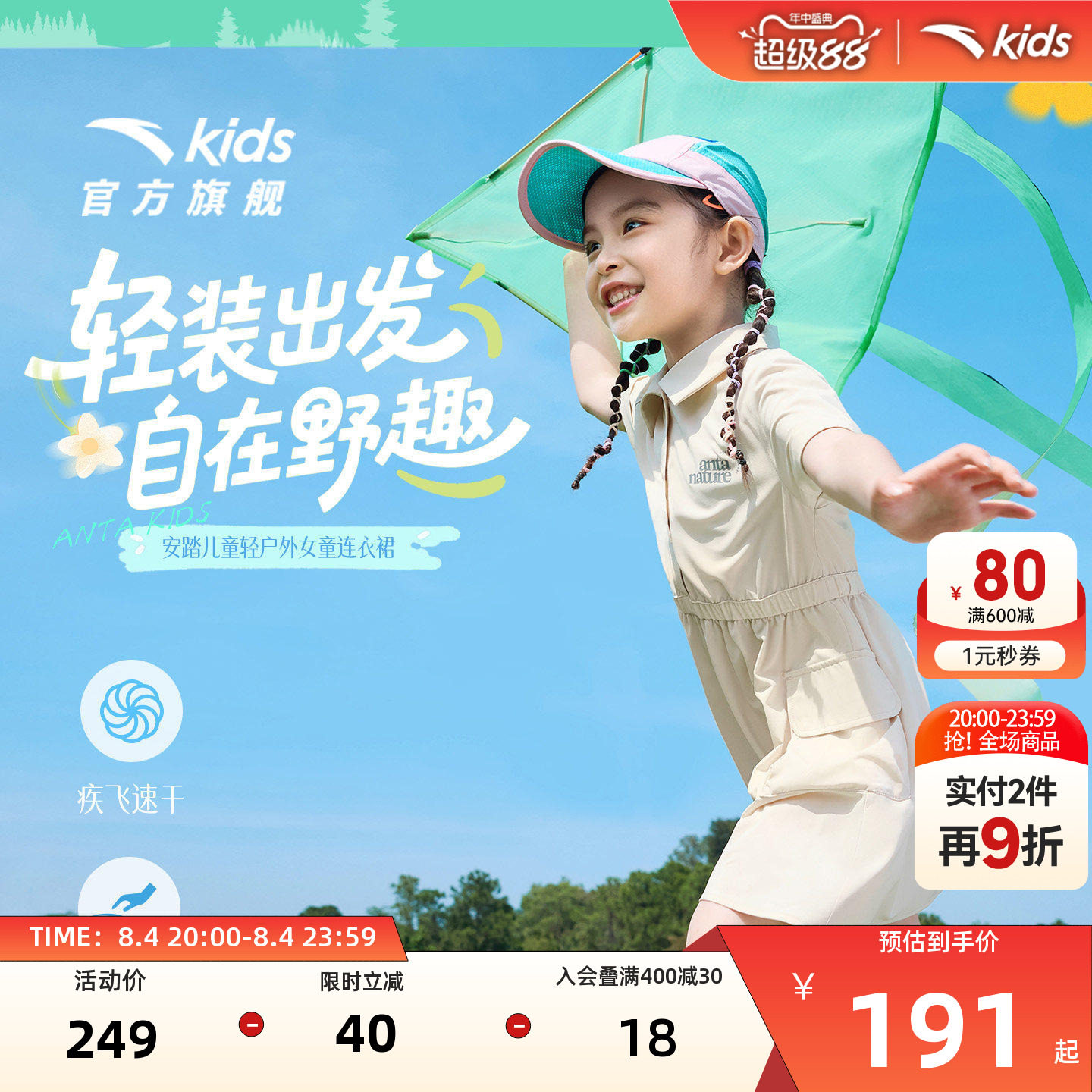 安踏女童POLO裙夏速干短袖连衣裙