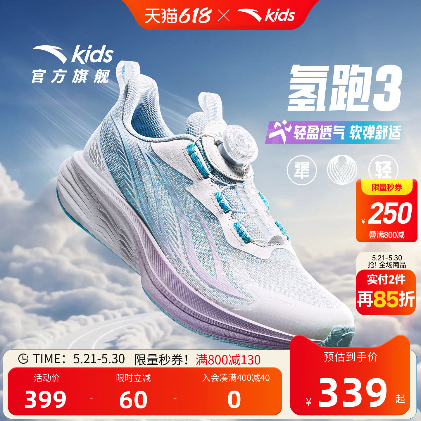 安踏儿童鞋氢跑运动鞋儿童女童跑鞋2026夏新款旋钮跑步鞋日常休闲
