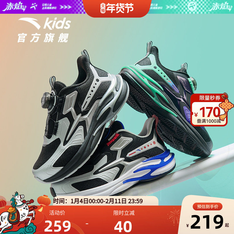安踏儿童鞋男小童赤焰跑鞋2025秋冬新款透气跑步鞋纽扣鞋专业跑鞋,童鞋/婴儿鞋/亲子鞋,运动鞋,淘宝优惠券,粉丝福利购,淘宝优惠卷