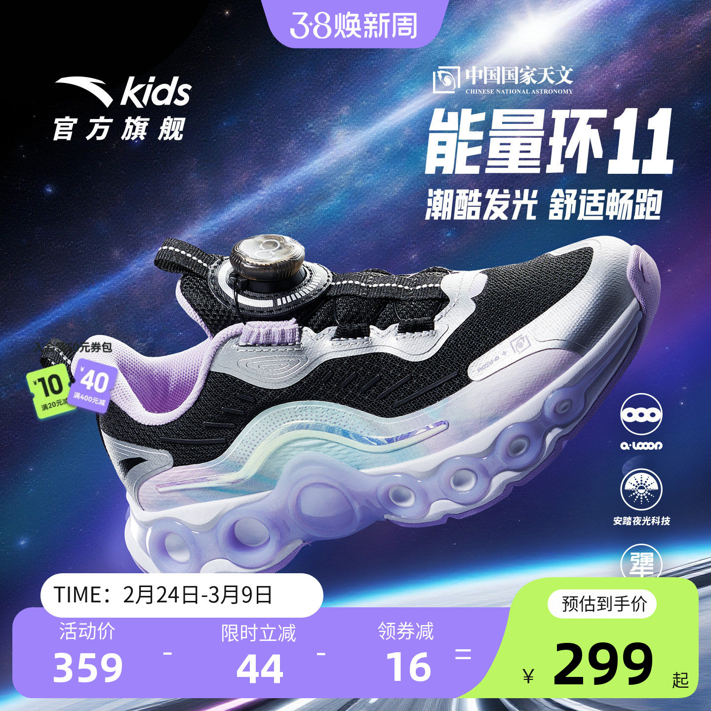 能量环11安踏儿童鞋女大童跑鞋2025秋冬季新款潮酷跑步旋钮运动鞋