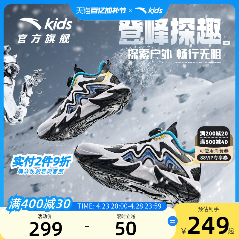 安踏儿童加绒棉鞋2024冬季新款舒适保暖防滑耐磨男大童二棉旋钮鞋