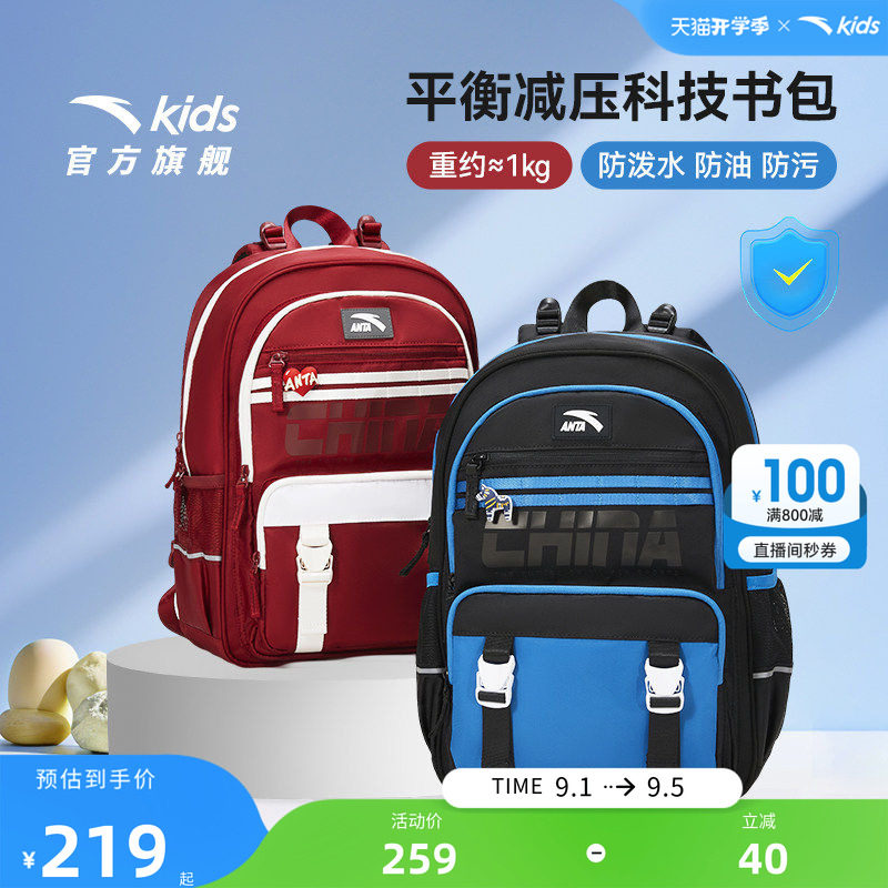 商场同款安踏儿童书包男小学生书包飞鱼1.0护脊双肩背包三防科技
