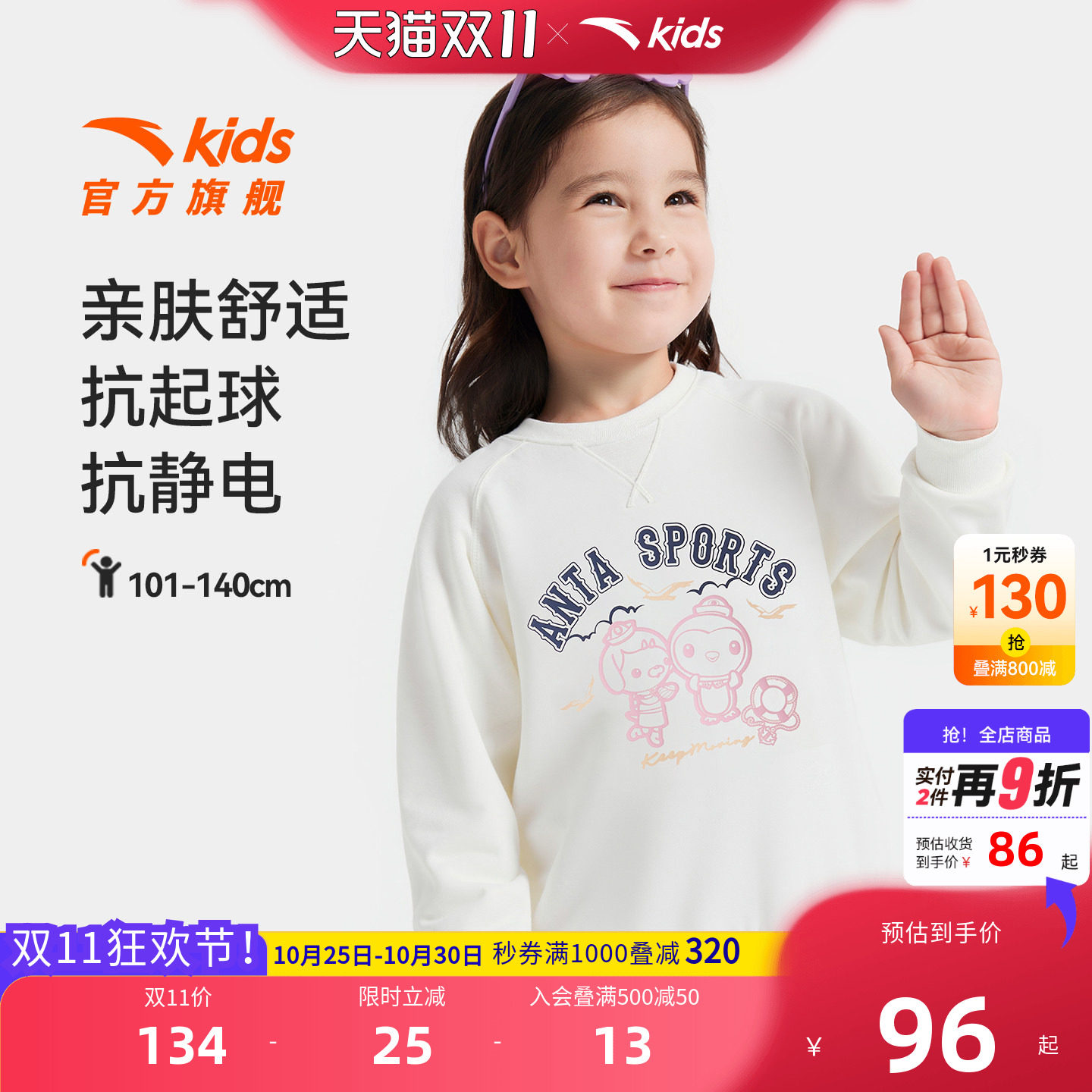 安踏儿童女小童针织套头衫