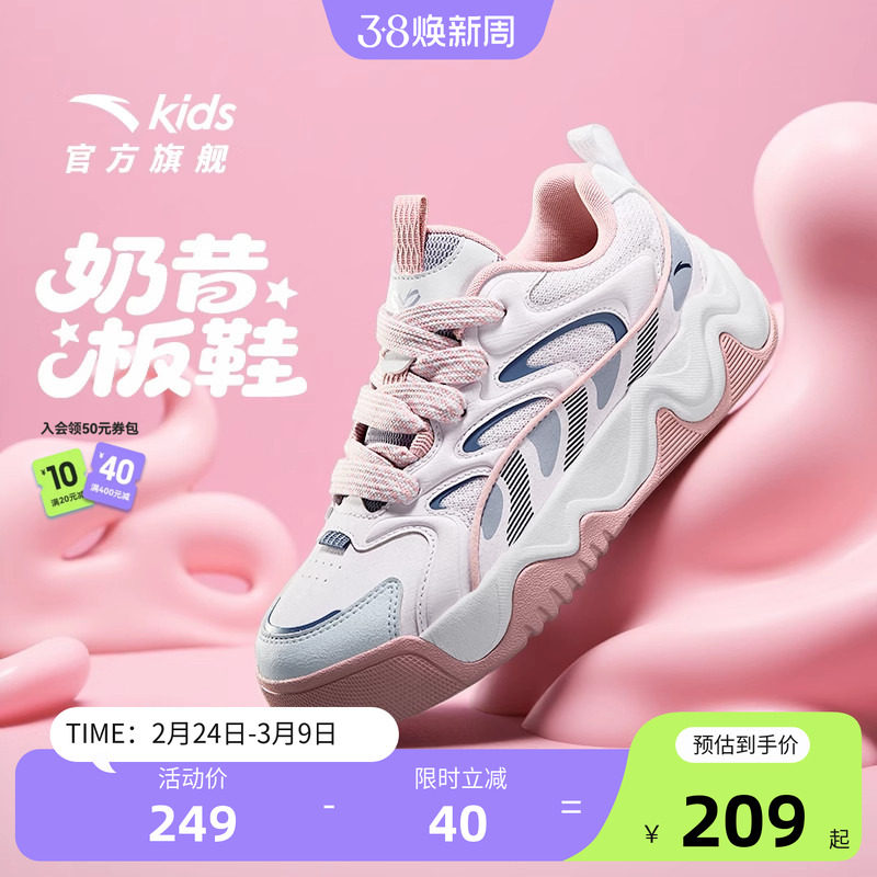奶昔丨安踏儿童板鞋女童鞋2025秋冬新款复古厚底低帮板鞋滑板鞋