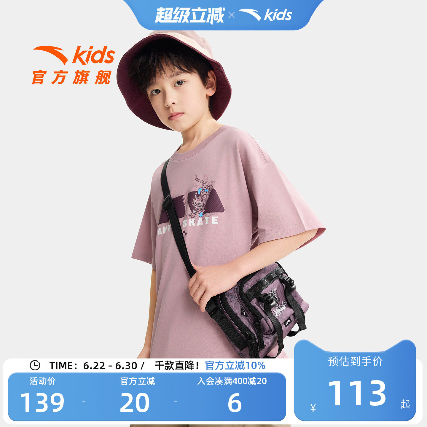 安踏儿童男大童斜挎包