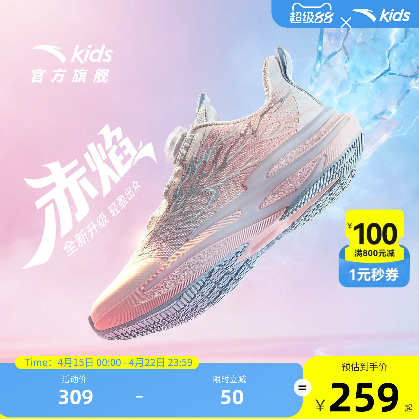 安踏儿童运动鞋赤焰6女童跑鞋2026春新款校园体育跑步鞋子秋冬