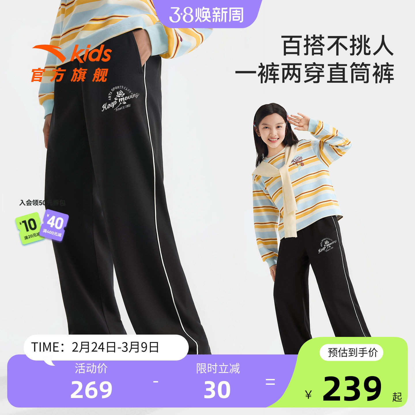 安踏儿童装女童裤子运动裤春秋款2026春季新款大童宽松休闲直筒裤