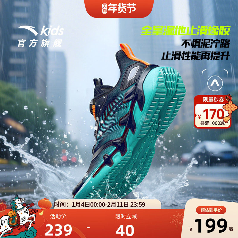 安踏儿童鞋秋冬大网面透气弓速运动鞋中大童新款旋转扣男童跑步鞋