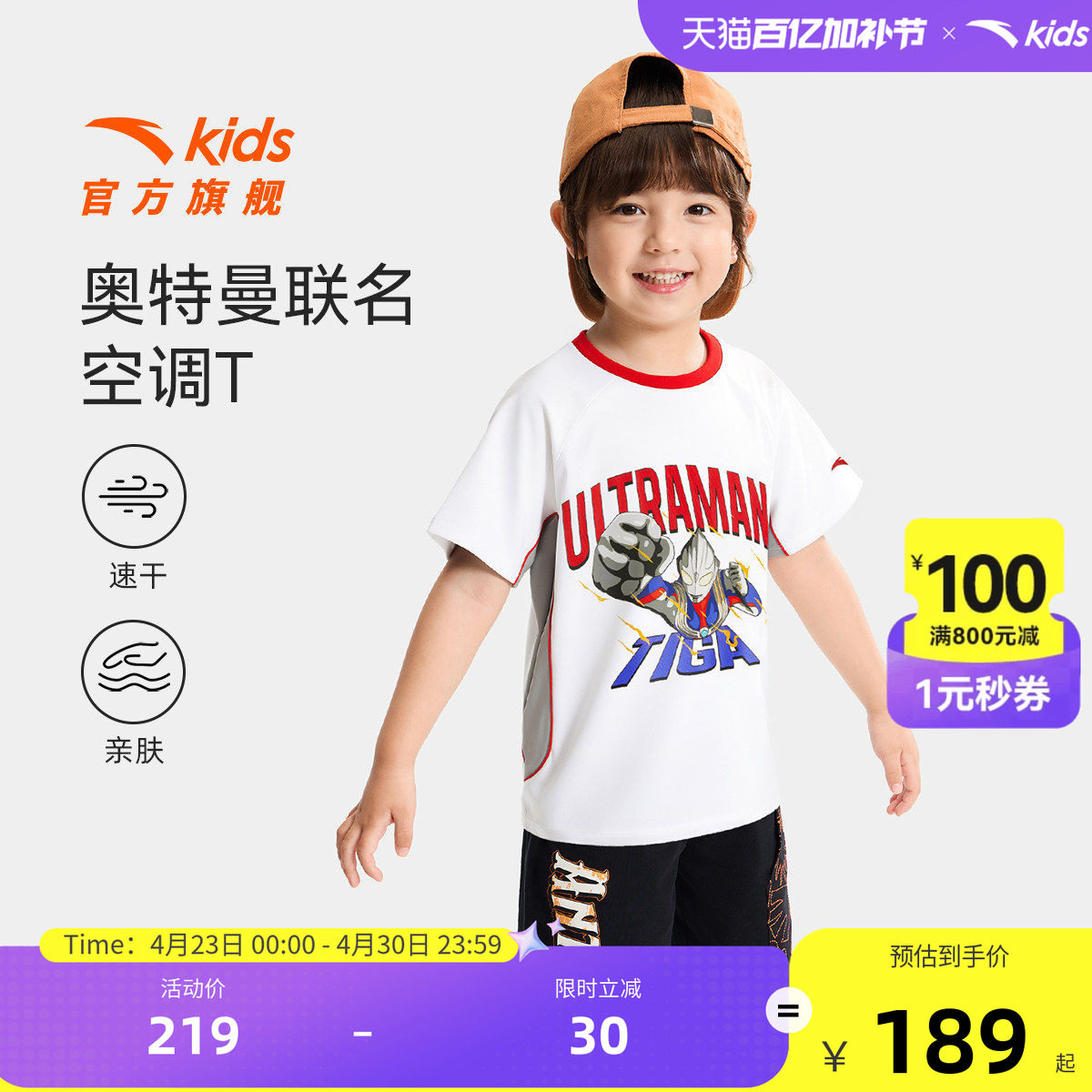 奥特曼安踏儿童男小童针织短袖衫2026年夏季新款男孩可爱印花t恤