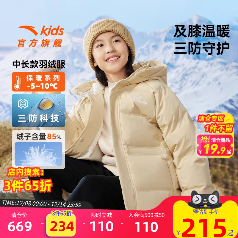 安踏儿童羽绒服加厚保暖外套