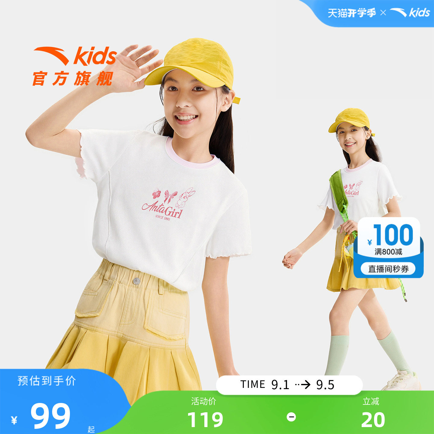 安踏儿童女大童针织短袖衫
