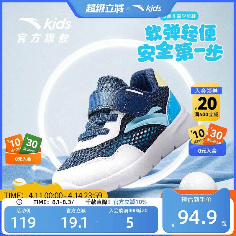 安踏儿童学步鞋宝宝运动鞋