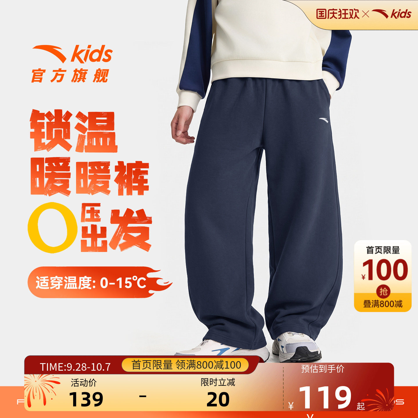 弯刀裤安踏男童加绒裤子运动长裤