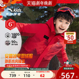 马年新年红色安踏冰甲羽绒六度芯儿童热返科技25年冬季 铂晶羽绒服