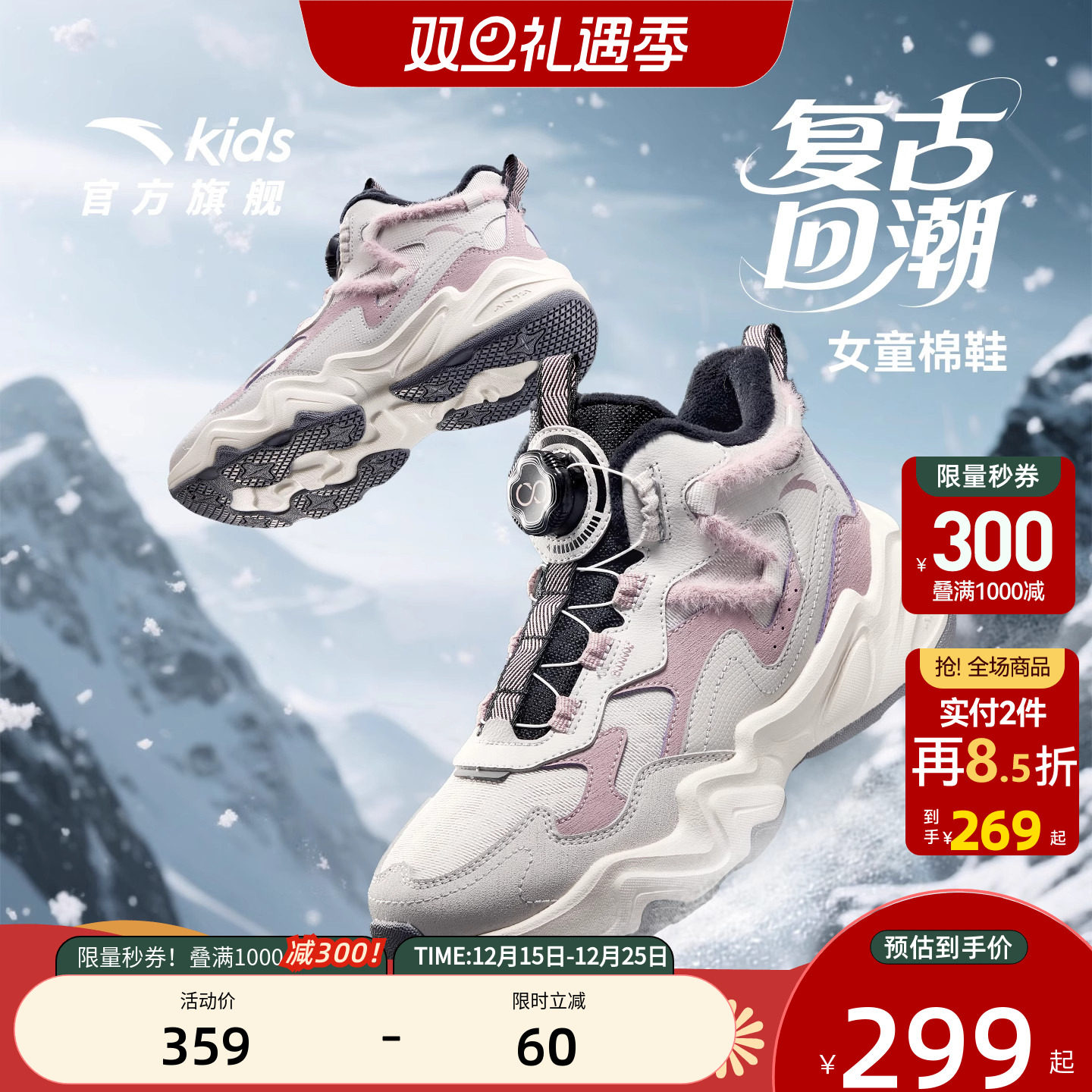 安踏儿童女大童冬季棉鞋