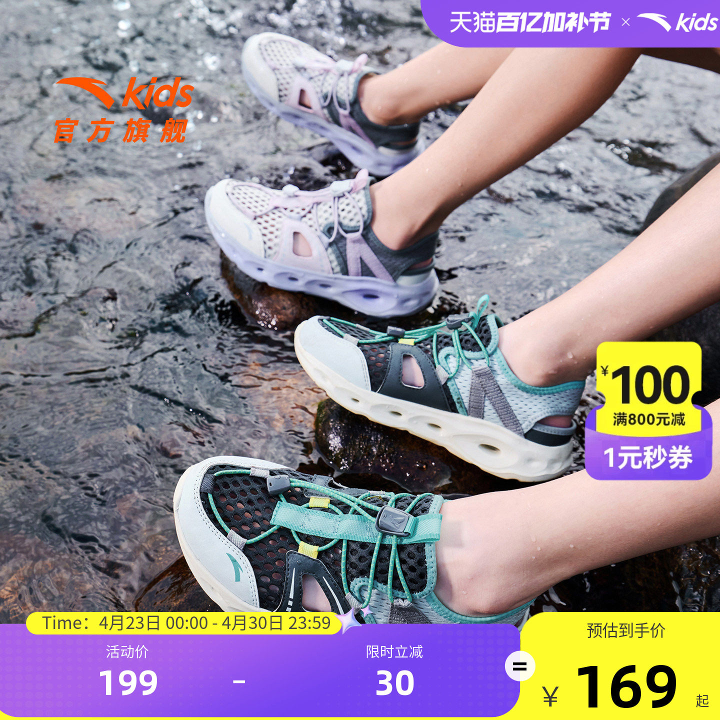 踩水王安踏儿童男女童沙滩鞋2026夏季新款防滑溯溪鞋大童包头凉鞋