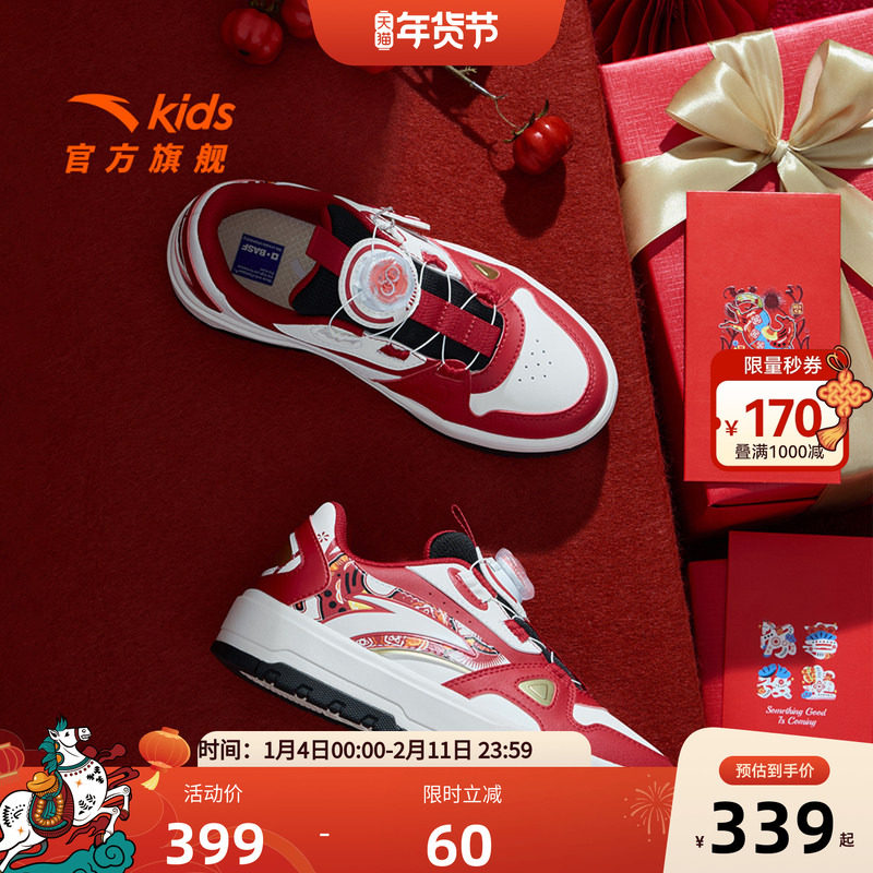 街顽新年款安踏儿童男大童板鞋2026年新款防滑耐磨中大童经典板鞋,童鞋/婴儿鞋/亲子鞋,板鞋,淘宝优惠券,粉丝福利购,淘宝优惠卷