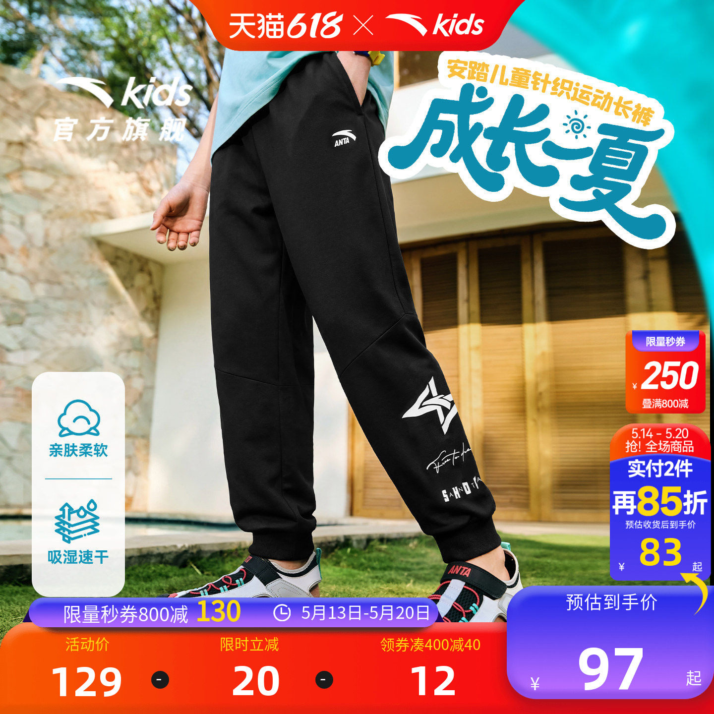 安踏儿童装男童裤子夏季薄款2026新款长裤夏装休闲卫裤大童运动裤