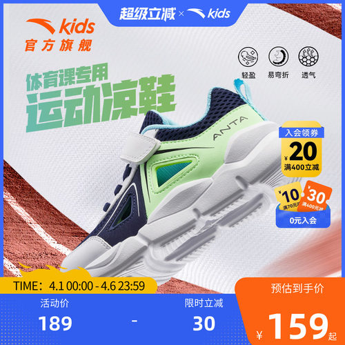 安踏儿童沙滩鞋软底凉鞋