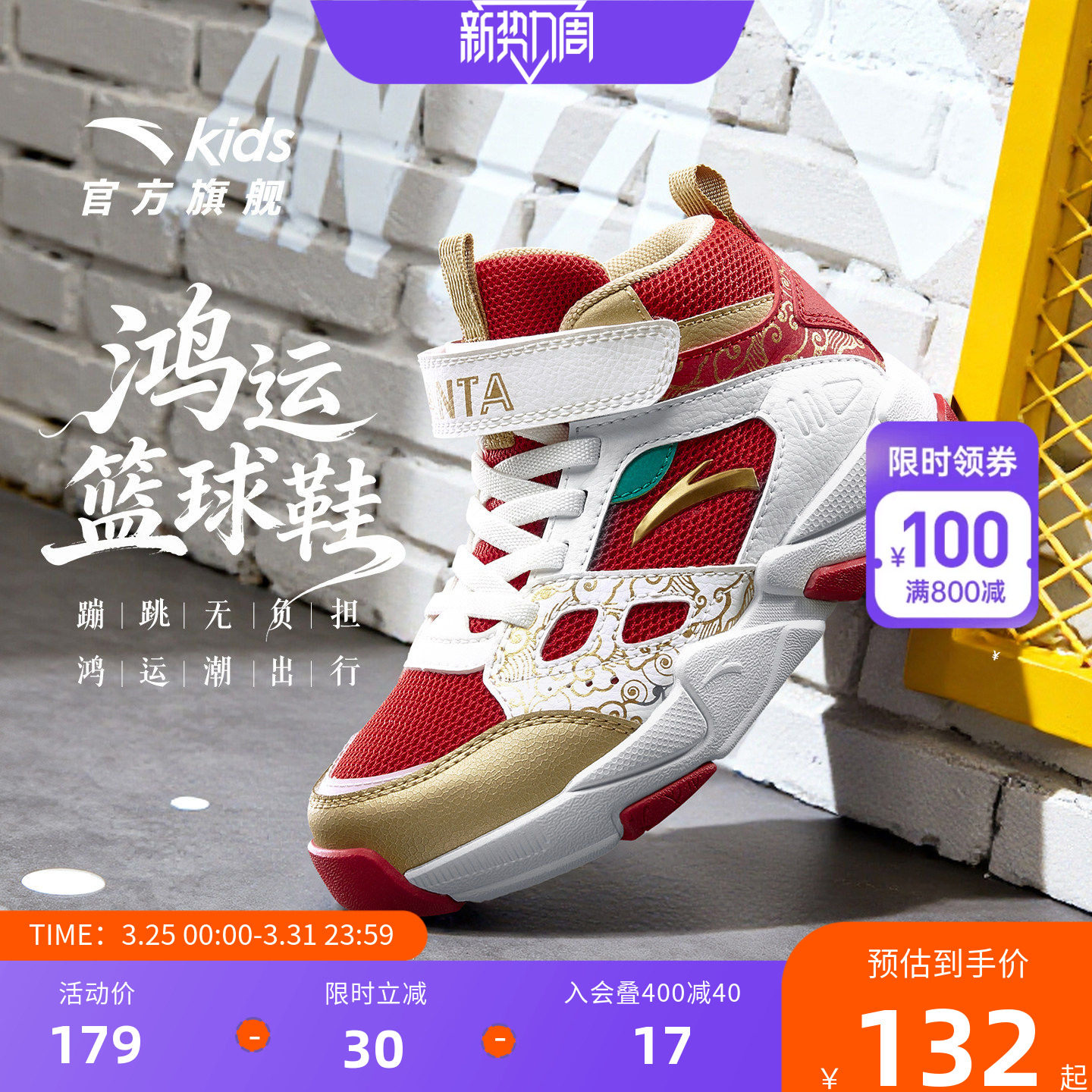 安踏儿童篮球鞋2026春夏新款防滑防滑耐磨魔术贴潮流运动板鞋