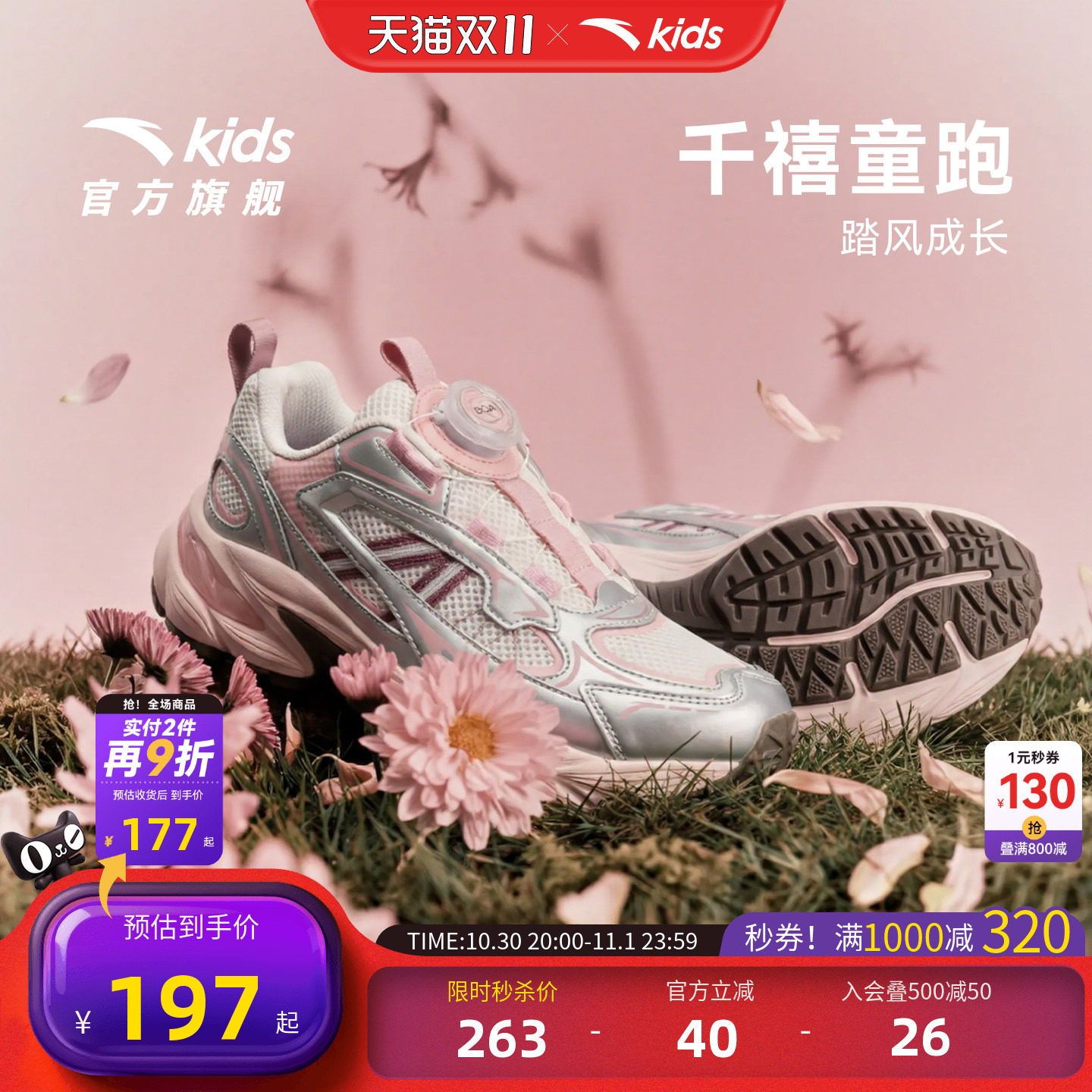 安踏儿童女大童休闲鞋