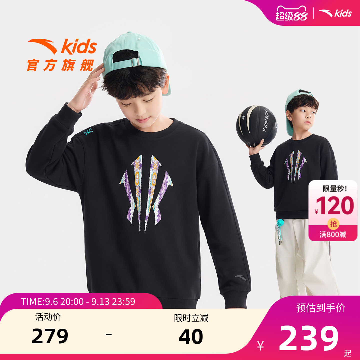 安踏儿童男大童针织套头衫