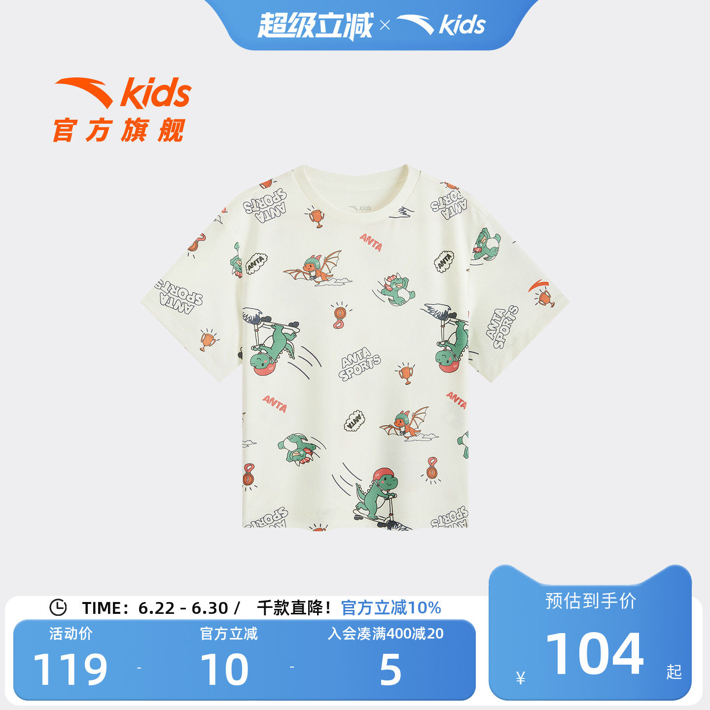 安踏儿童男小童针织短袖衫2