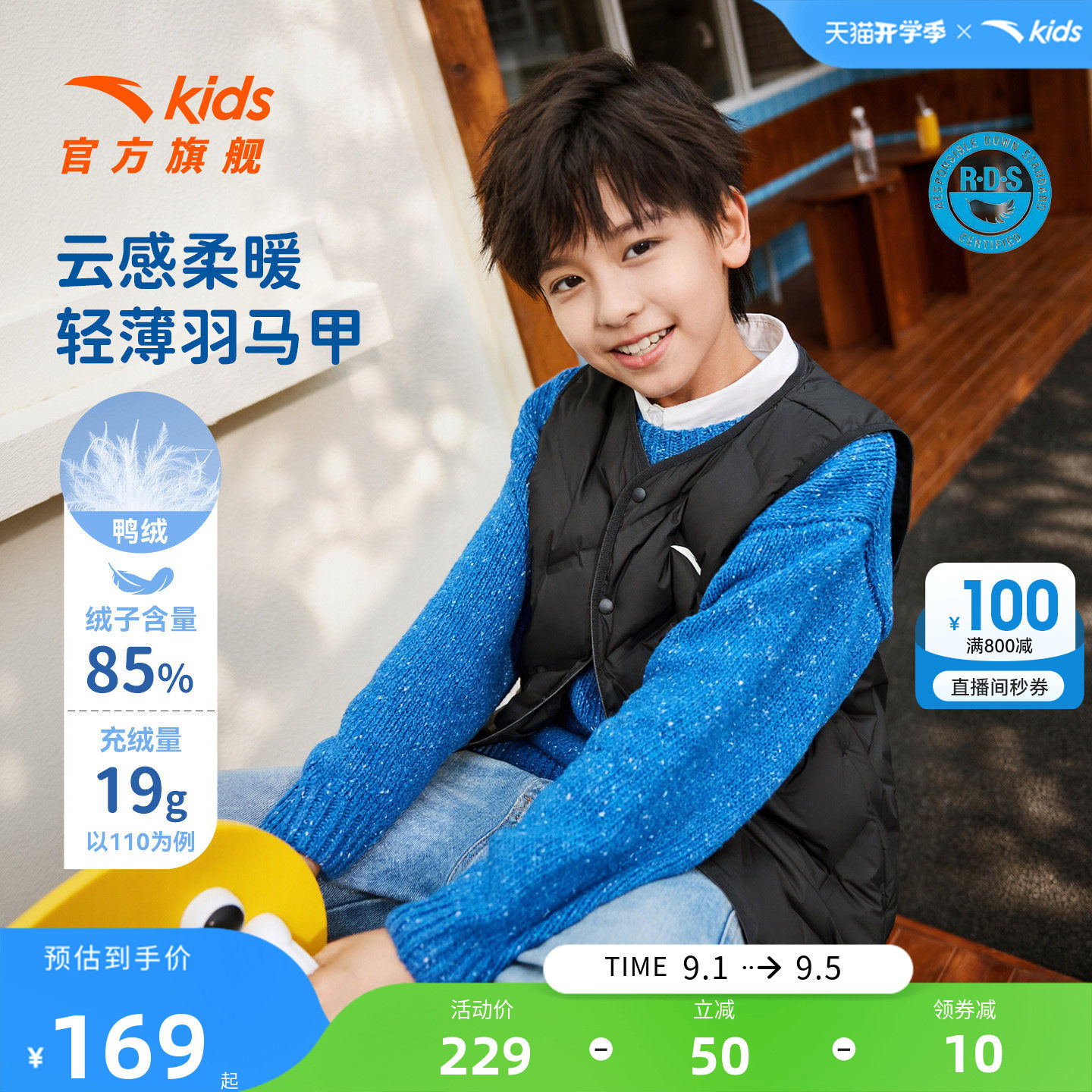 安踏儿童男童轻薄羽绒马甲