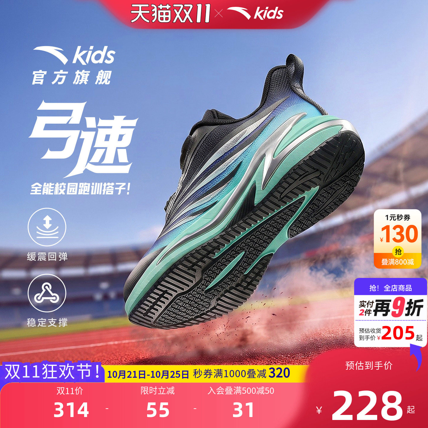 弓速安踏儿童男小童跑鞋2026年冬新款防滑耐磨儿童旋钮犟弹运动鞋