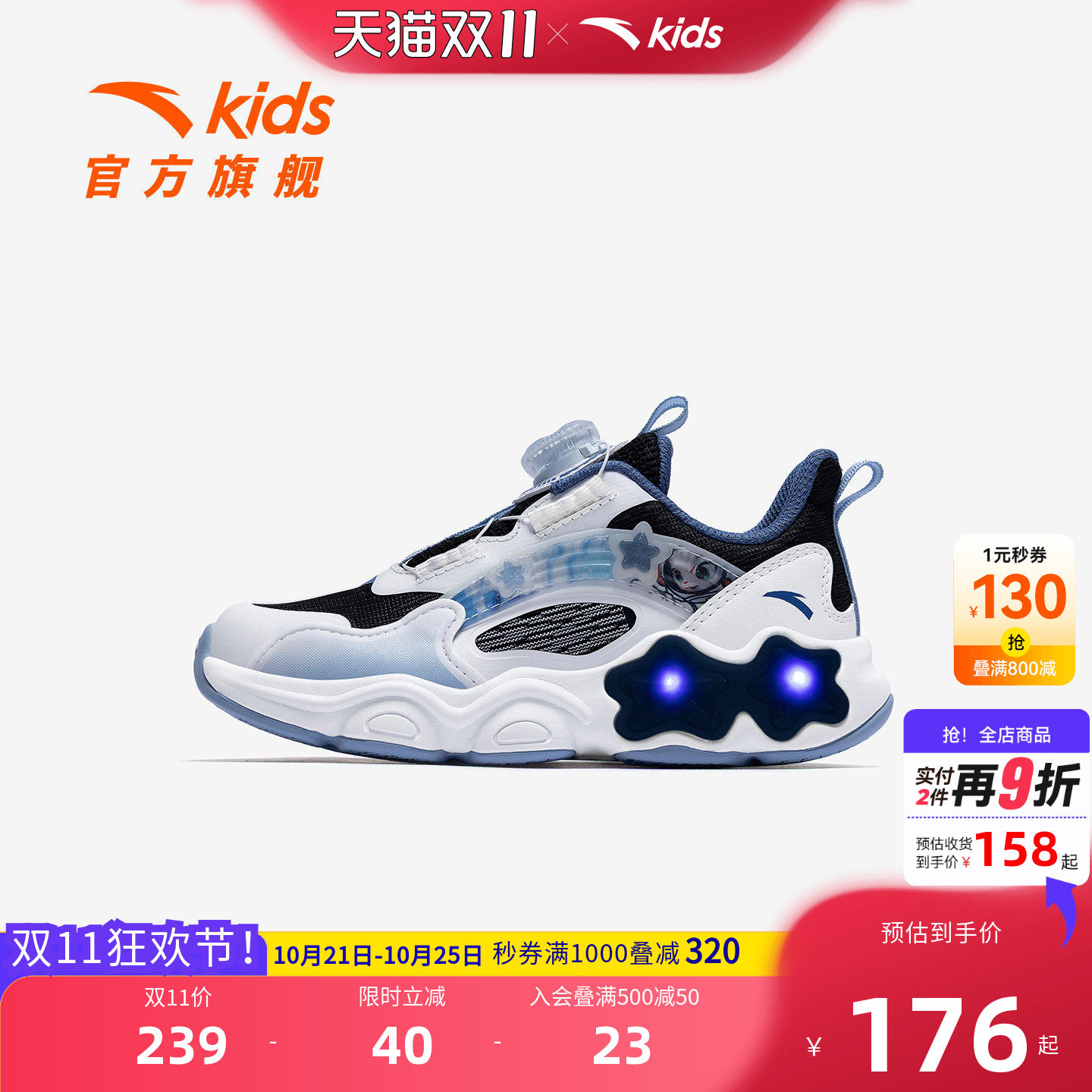 安踏儿童男小童框子鞋