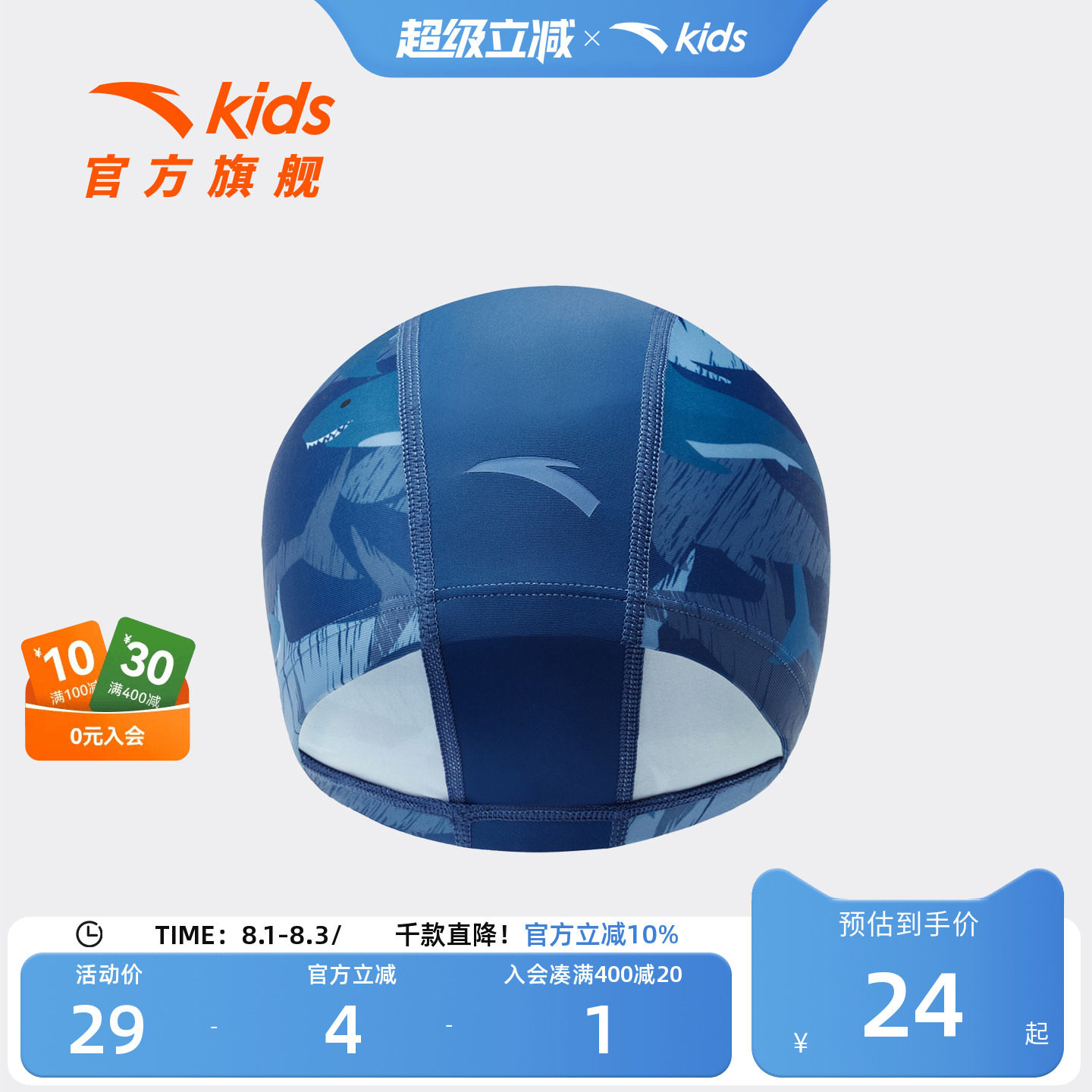 水上安踏儿童男女童泳帽2026新款透气不勒头防水泳帽防滑游泳帽子