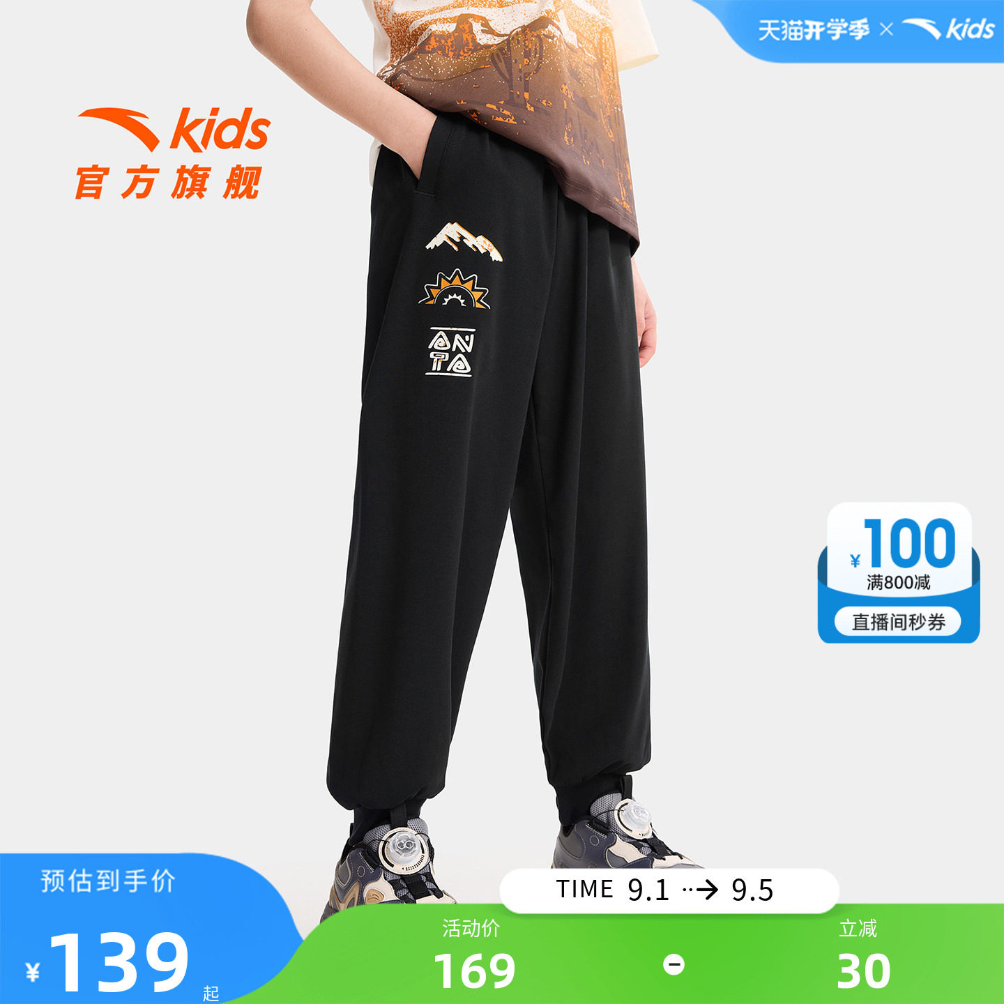 安踏儿童男大童针织九分裤