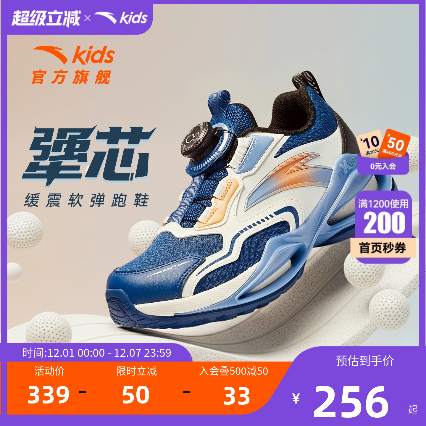 安踏儿童男大童跑鞋2025秋冬新款舒适中大童旋钮学生运动跑步鞋子