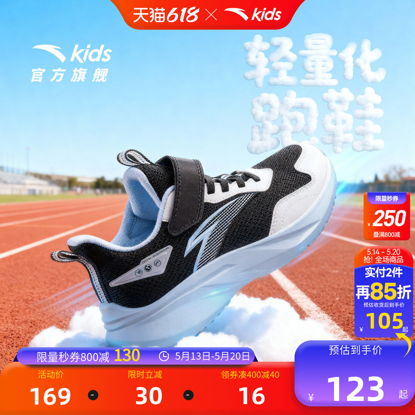 安踏儿童鞋男童轻量跑鞋2026年春季新款密网运动鞋跑步校园休闲