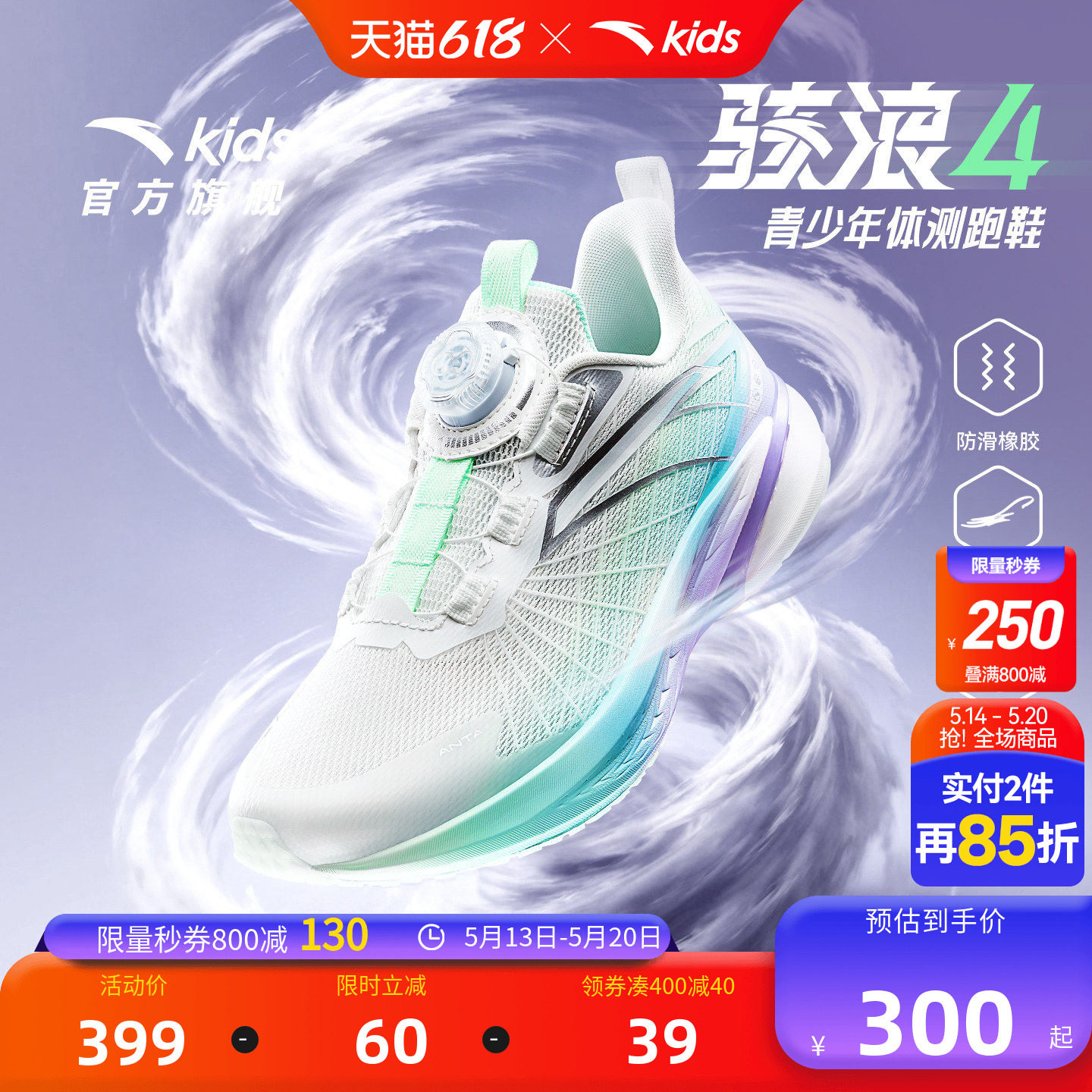 安踏儿童骇浪4专业体测跑鞋2026夏新款女大童鞋青少年跑步运动鞋