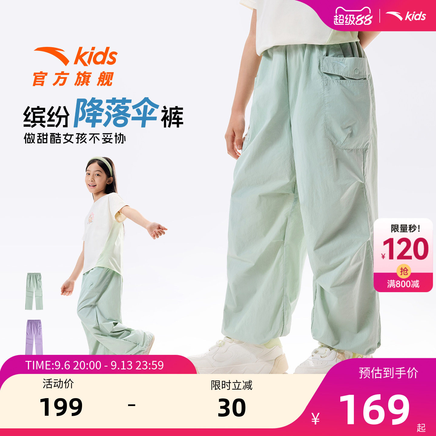 安踏儿童女大童运动长裤