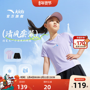 安踏儿童装凉感女童套装夏装2025透气短袖T恤短裤洋气亲肤两件套