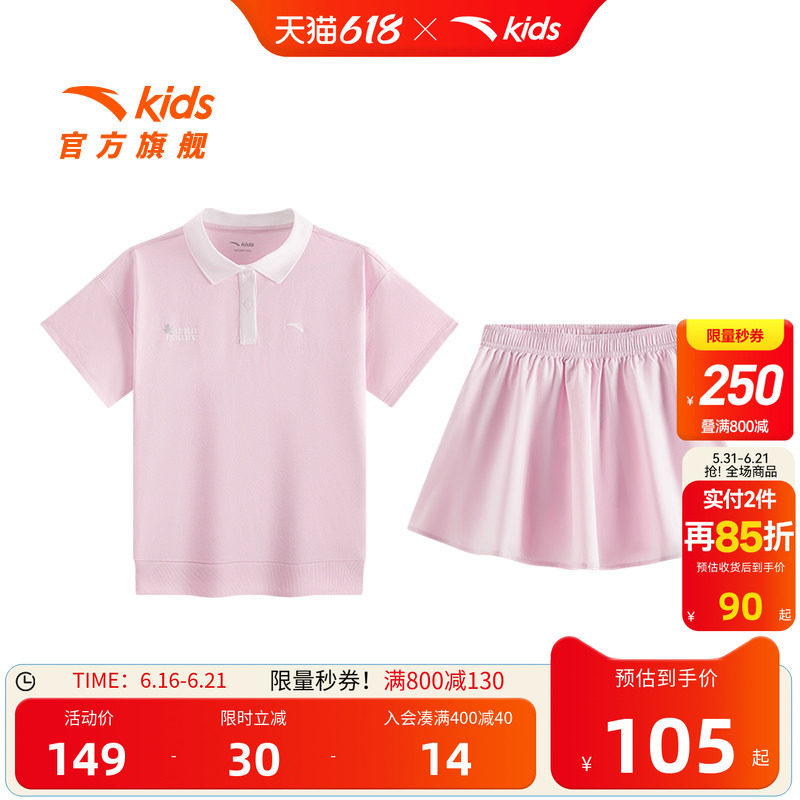 安踏儿童女小童运动套装2026秋季上新透气舒适女孩简约户外两件套